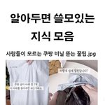 <b>심심</b>한 명절에 보기 좋은 꿀팁 모음