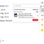 중국 <b>알리</b>의 못믿을 소행