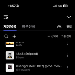 애플뮤직 쓰는사람