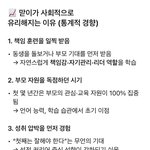 맏이가 성공할 <b>확률</b>이 높은 이유