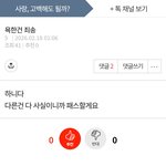 <b>미안</b>하다 들은걸로 할게요