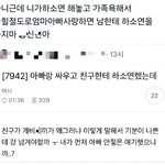 <b>너</b>넨 이거 어케생각함