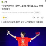 [군대] 홉 오라버니 1억 <b>기부</b>