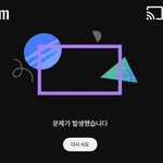 유튜브 전격 ‘먹통’… <b>모바일</b>·PC 접속 불가에 사용자 대혼란(+구글...