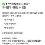 <b>Sns</b> 공개연애 후 이별이 주는 영향