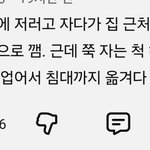 이러는집들 ㅈㄴ <b>신기</b>함