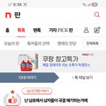 한녀들 <b>단체</b>로 긁혔노