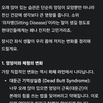 [드루와] 처진 <b>엉덩이</b>는 이유가 있다