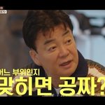 "맞히면 공짜" 백종원, 프랑스서 비장의 무기 '돼지 껍데기'...