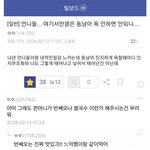 동남아랑 싸우는거 <b>한심</b>하고 지겹다는 애들특