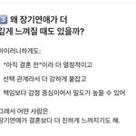 <b>장기연</b>애를 부부보다 더 깊게