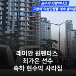 [댓글부탁해] 최가온 결국 현수막 <b>내림</b>