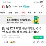 윤석열 <b>내란</b> 유죄 확정인듯