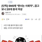 중국 <b>북한</b>을 좋아하는 이유!!