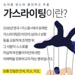 [드루와] 커플간 감정<b>싸움</b>은 대부분 여자잘못임