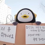 펭수가 대한민국에서 살아남은 이유.<b>jpg</b>