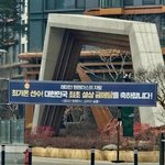 래미안 원펜타스 최가온 선수 현수막 사건 보고 느낀 <b>조카</b>.