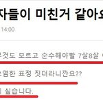 <b>좌파들</b>의 말비트는 교묘한 선동화법 보여줄게 잘봐요...