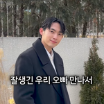 존잘남과 결혼하는 법