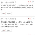 [댓글부탁해] <b>결시</b>친 왜케 매서움