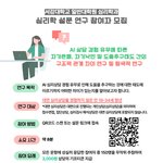 19-34세 청년 중 대면 심리상담을 경험하지 않은 <b>경우</b> 참여 가능