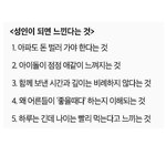 [하고싶은말] 점점 <b>나이</b>먹어간다는건