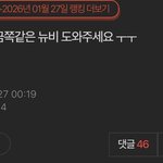 금쪽같은 <b>뉴비</b> 후기