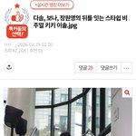 [드루와] <b>키키</b> 팬영업글인지 바이럴인지 심하네