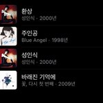 너네 환상부른사람=성인식부른<b>사람인</b>거알앗어?