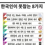 [하고싶은말] <b>한국인</b>