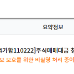 근데 저거 <b>선고</b> 했을 때 언급 됐으면 그때 얘기 나왔을 거 아님...