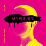 미스터리 <b>끝판</b>왕 책