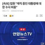 이거 <b>이재명</b>한테 하는 말인가??