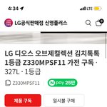 김치<b>냉장</b>고 어떤가요?