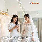 결혼식에 <b>흰색</b> 원피스 입고 오는거 어떻게 생각함?