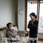 남편이 계속 아프다고 <b>징징</b>되는데 참아야하나