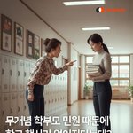 요즘 학교에서 <b>운동회</b>가 점점 없어진다는데