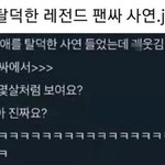 요즘 판 <b>빌런</b> 모음