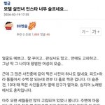 [댓글부탁해] 모텔 살인녀 인스타를 보고 슬퍼진 <b>남성</b>