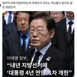 [공산민주당] 독재는 이게 독재야 좌파<b>머저리</b>들아