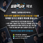 치과 <b>수면</b> 임플란트(의식하 진정요법) 시술로 피해를 입으신 분들의...