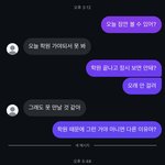 [이것좀봐줘] 전<b>남친</b> 이거 완전히 돌아선거지 다시 못 꼬셔???...
