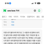 [댓글부탁해] 전남친 카톡 뮤직 의미<b>부여</b> 해도 돼?..