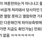 솔직히 <b>하이브</b>는 아티스트를 자기회사지키겠다고 방패막이삼는곳아녔나...