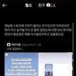 이거 스토리 <b>진짜</b>임??