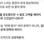 <b>고백</b>을 유도했으면 <b>고백</b>을 쳐했어야지