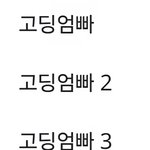 고딩엄빠 종영 여부 알려고 <b>나무</b>위키 검색해봤는데