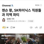 [하고싶은말] 젠슨 황