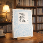 [하고싶은말] <b>계획</b>