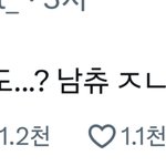 [드루와] 하투하 팬덤 <b>성비</b>